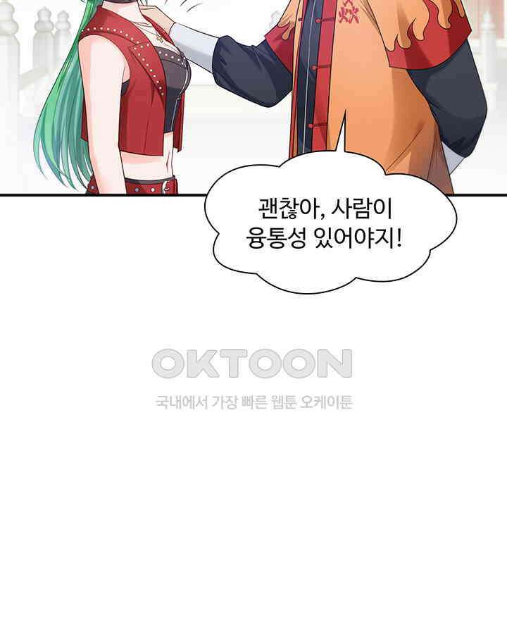 차가운 빛이 태양을 만난 것처럼 314화 7