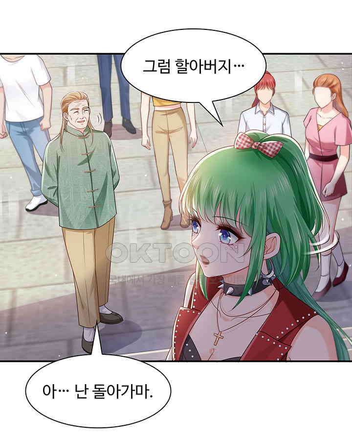 차가운 빛이 태양을 만난 것처럼 314화 8