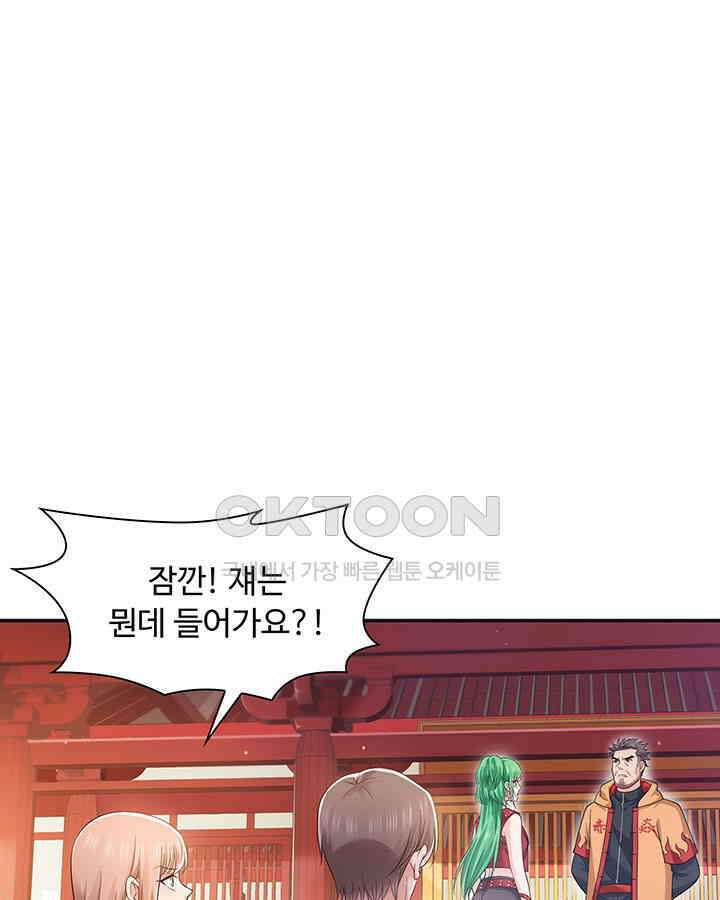 차가운 빛이 태양을 만난 것처럼 314화 9