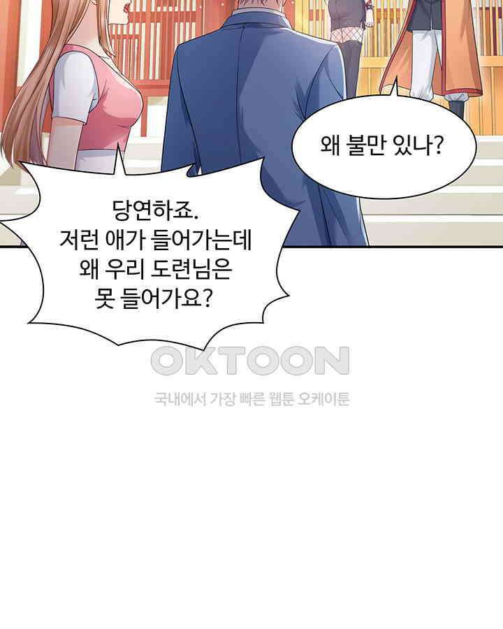 차가운 빛이 태양을 만난 것처럼 314화 10