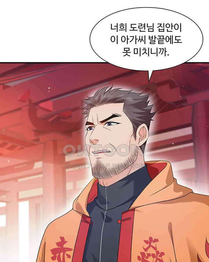 차가운 빛이 태양을 만난 것처럼 314화 11