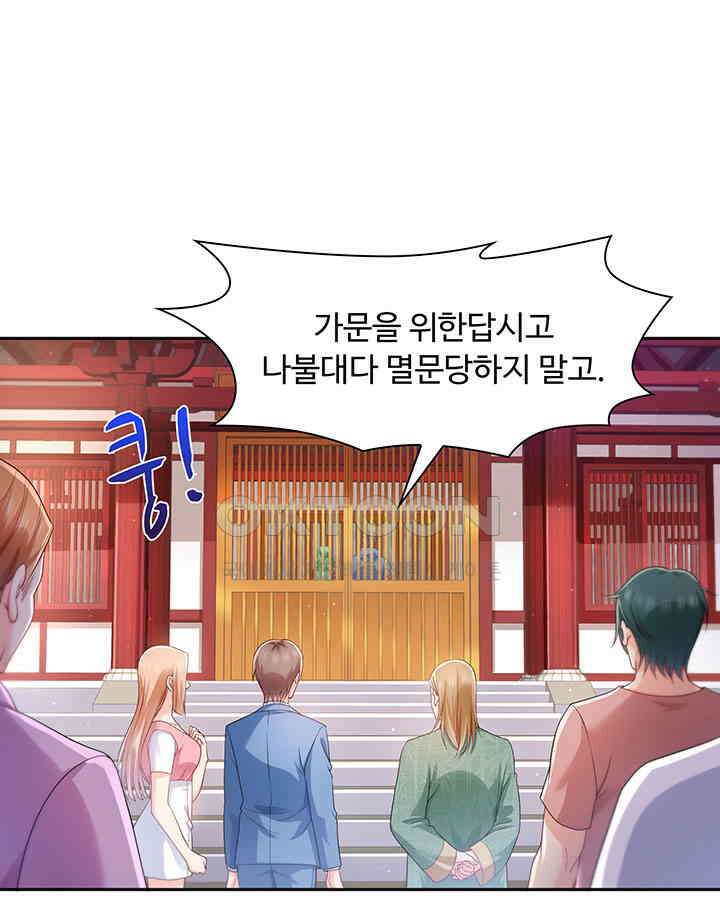 차가운 빛이 태양을 만난 것처럼 314화 13
