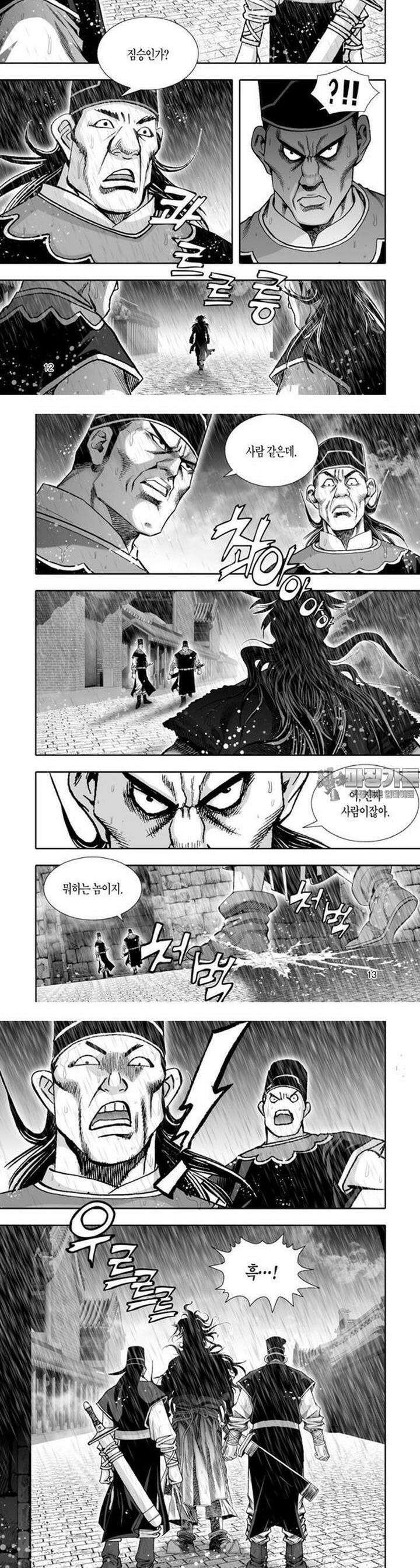 혈곤향 1권 5