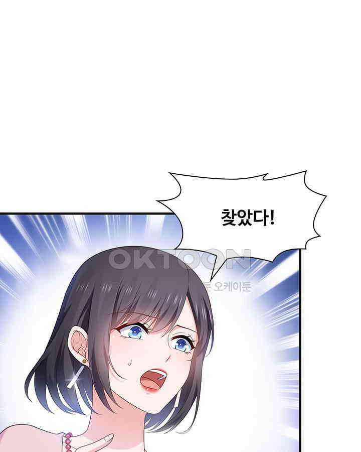 차가운 빛이 태양을 만난 것처럼 323화 3