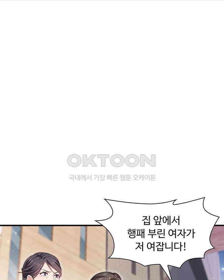 차가운 빛이 태양을 만난 것처럼 323화 6