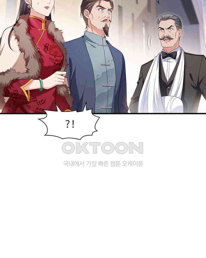 차가운 빛이 태양을 만난 것처럼 323화 7