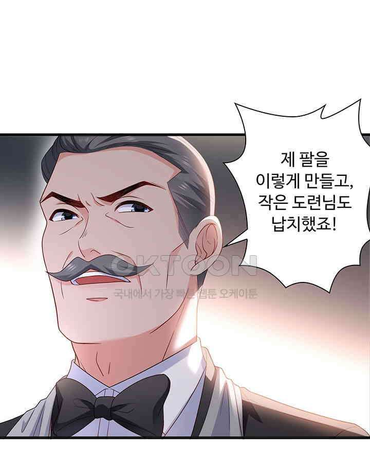 차가운 빛이 태양을 만난 것처럼 323화 8