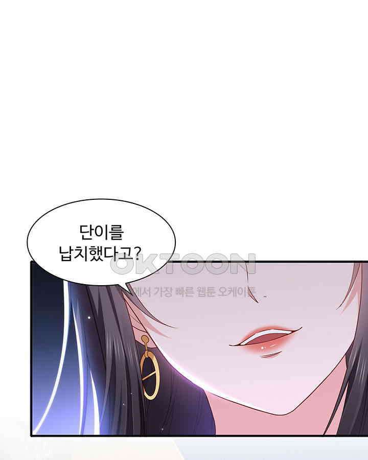 차가운 빛이 태양을 만난 것처럼 323화 11