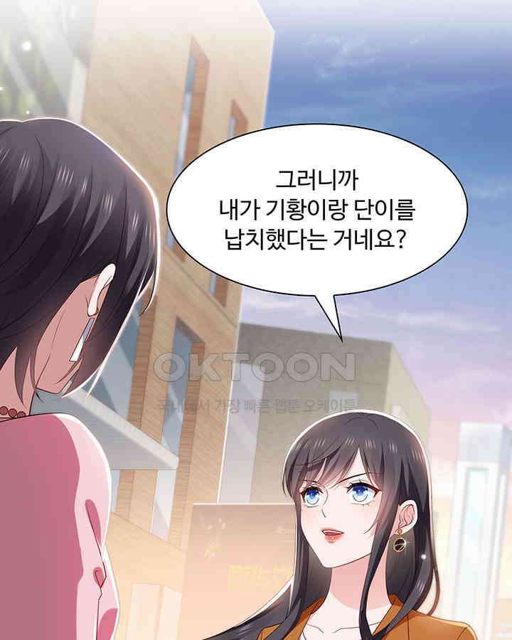 차가운 빛이 태양을 만난 것처럼 323화 12