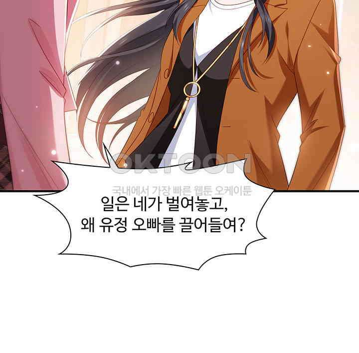 차가운 빛이 태양을 만난 것처럼 323화 13