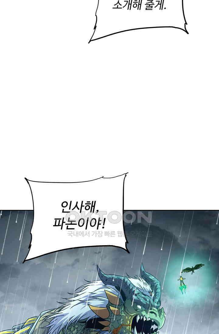 전직법사 891화 2