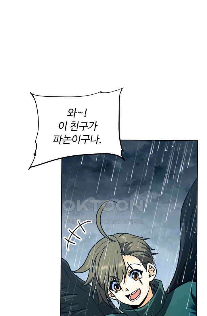 전직법사 891화 4