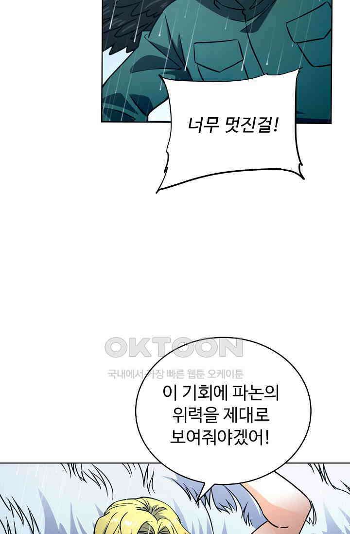 전직법사 891화 5