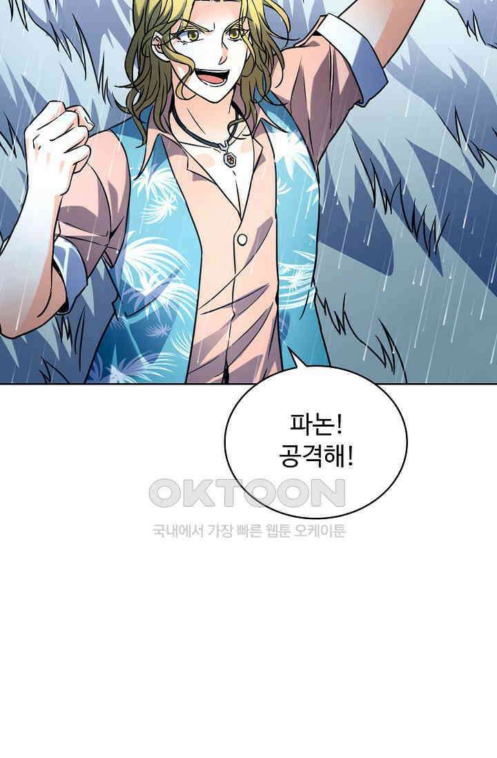 전직법사 891화 6