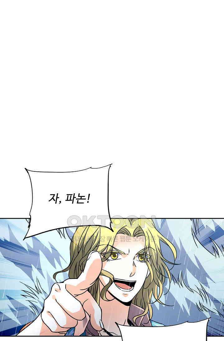 전직법사 891화 9