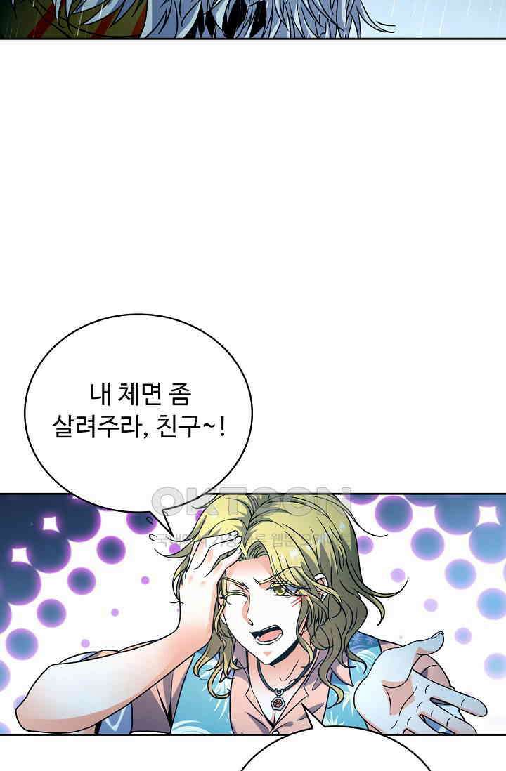 전직법사 891화 11