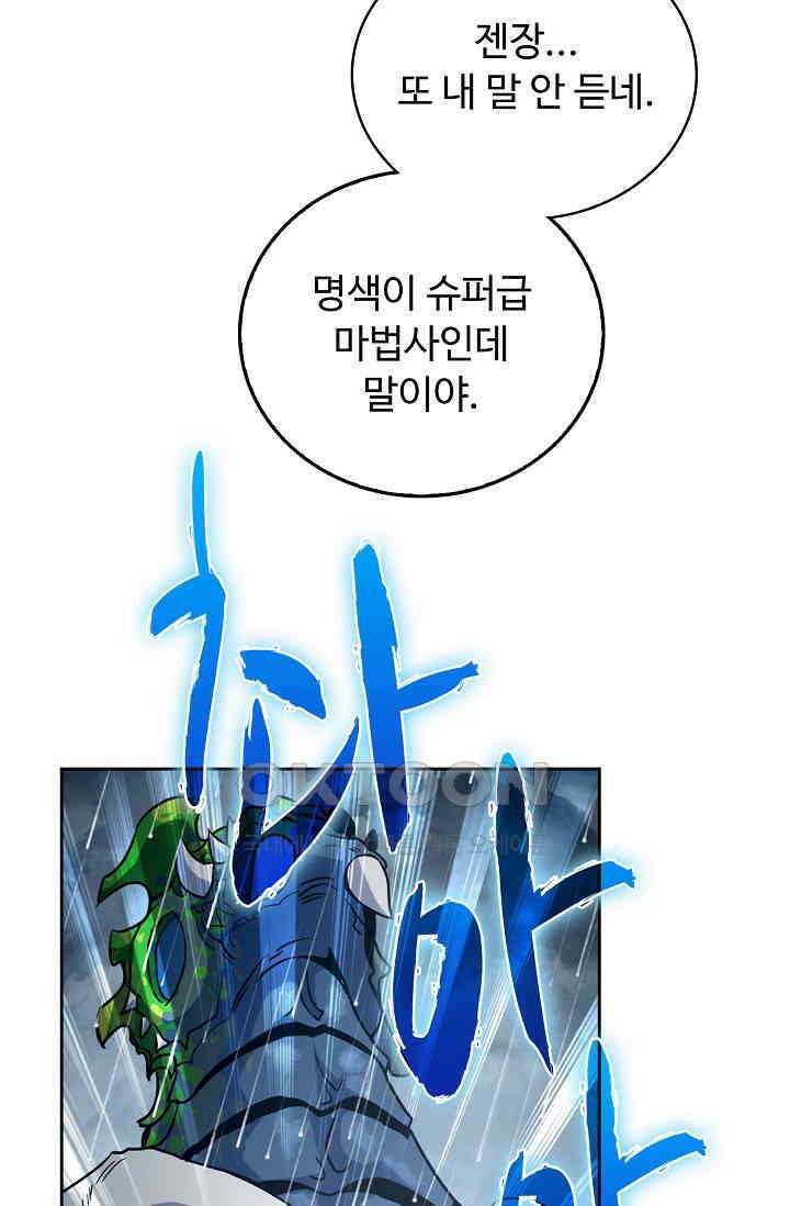 전직법사 891화 12