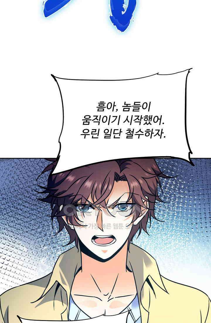 전직법사 891화 15