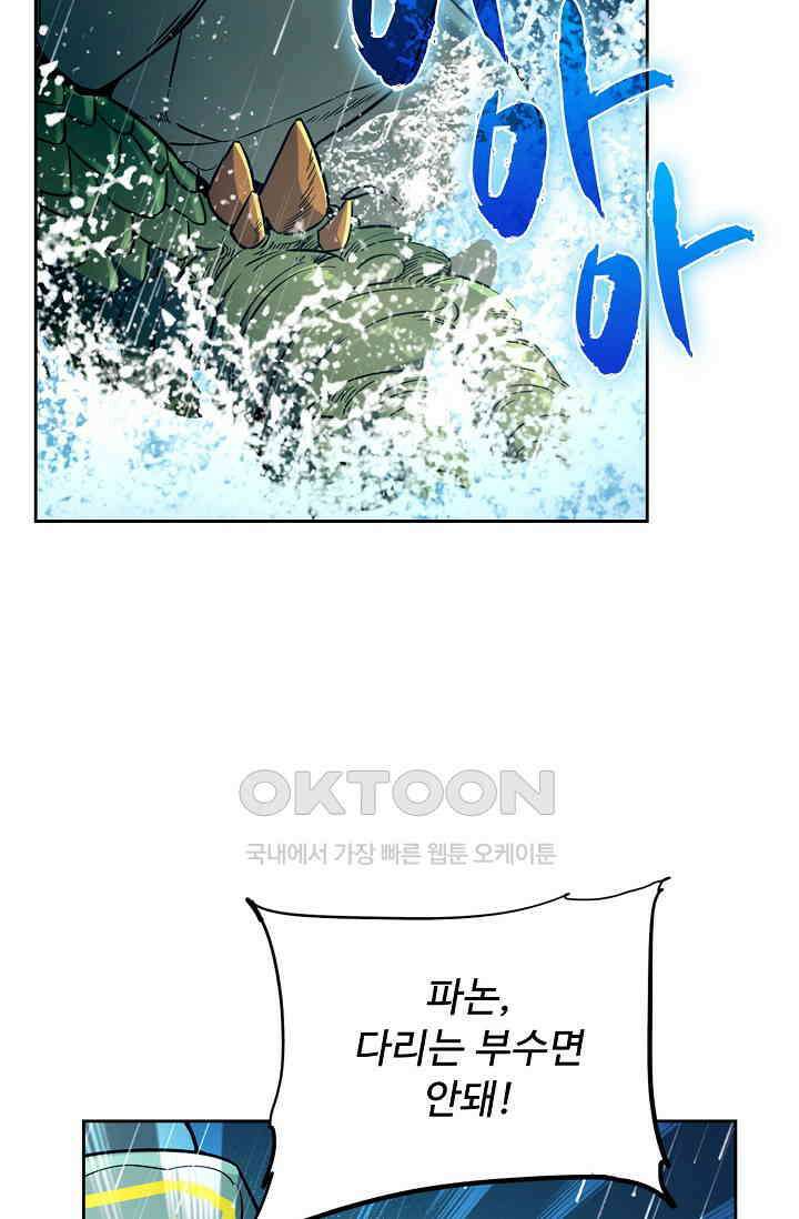 전직법사 891화 21