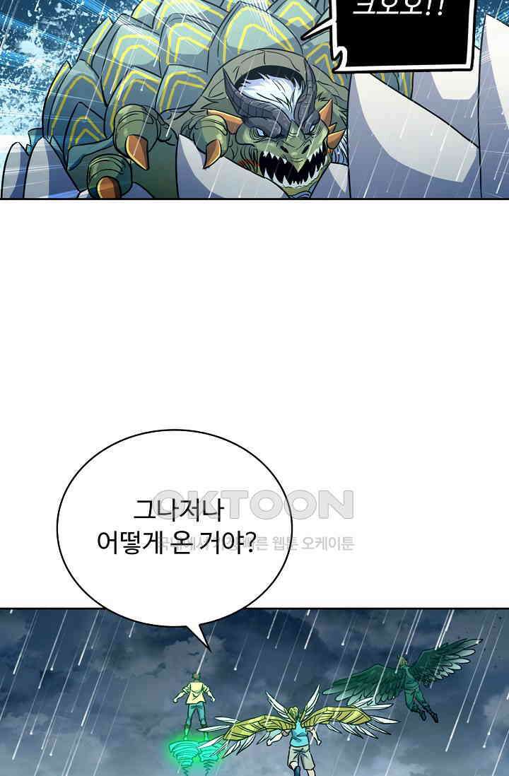 전직법사 891화 23