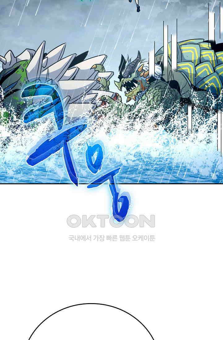 전직법사 891화 24
