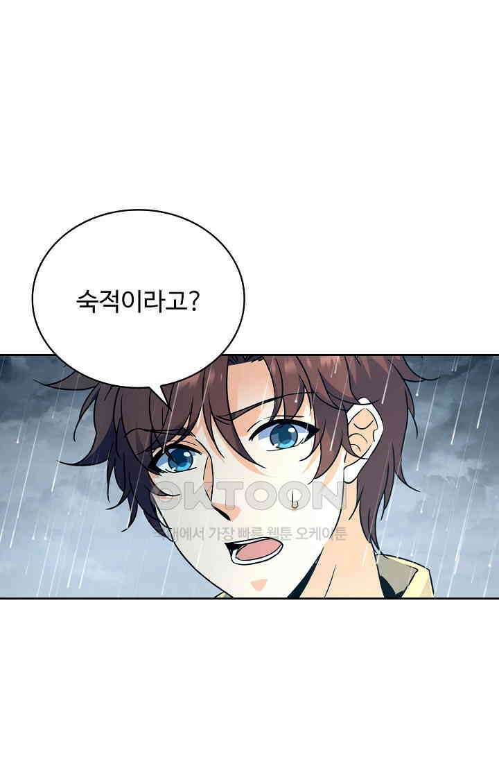 전직법사 891화 26