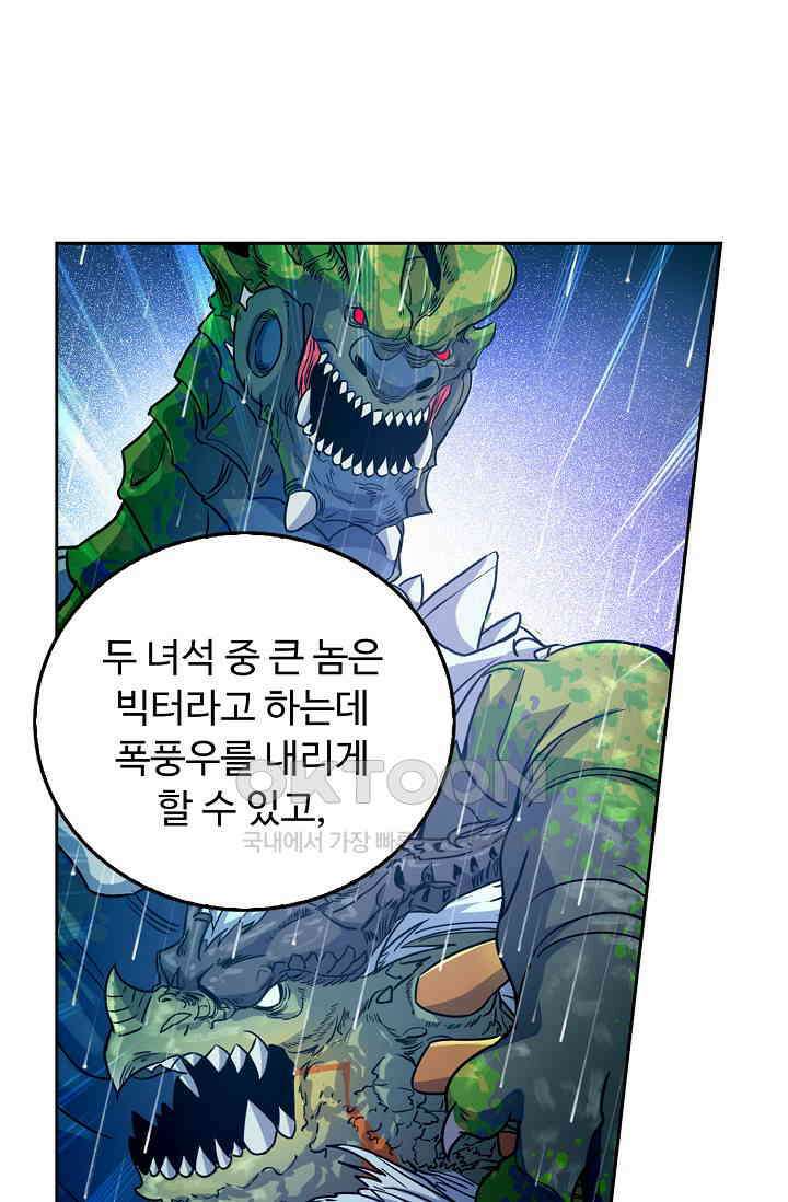 전직법사 891화 27