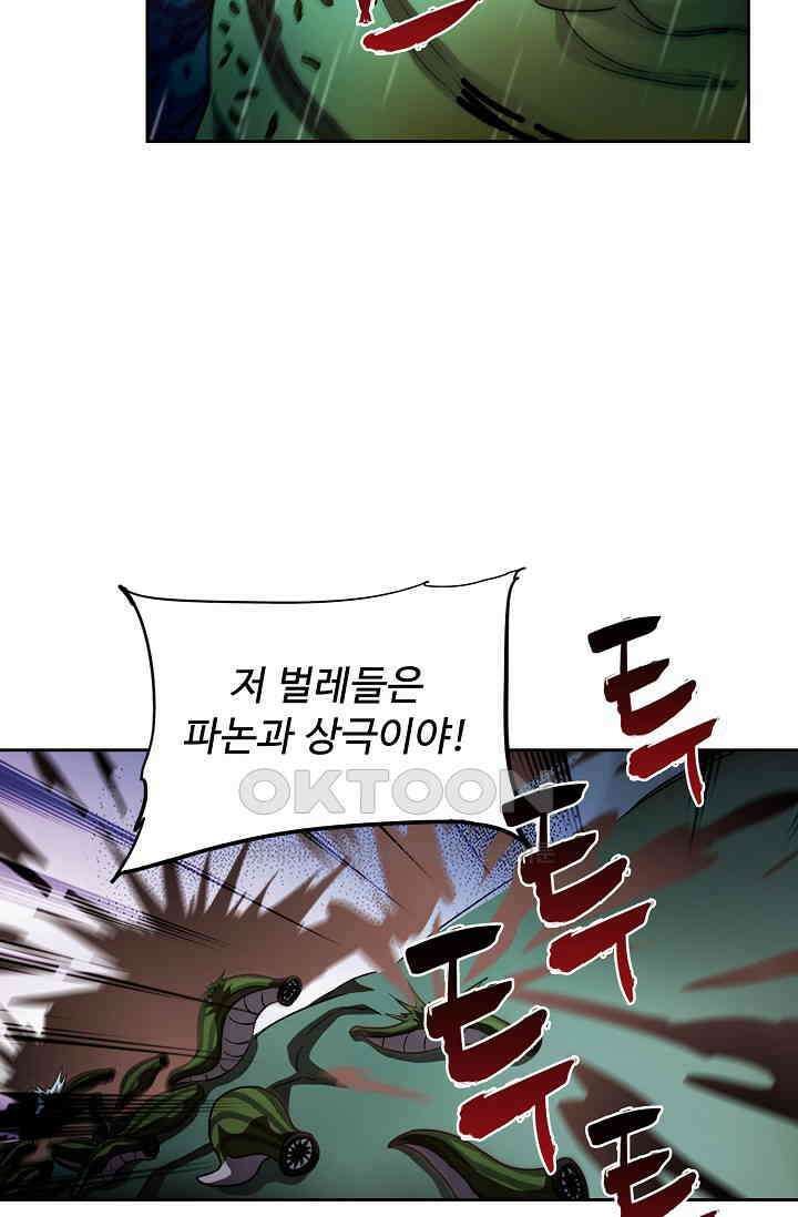 전직법사 891화 37