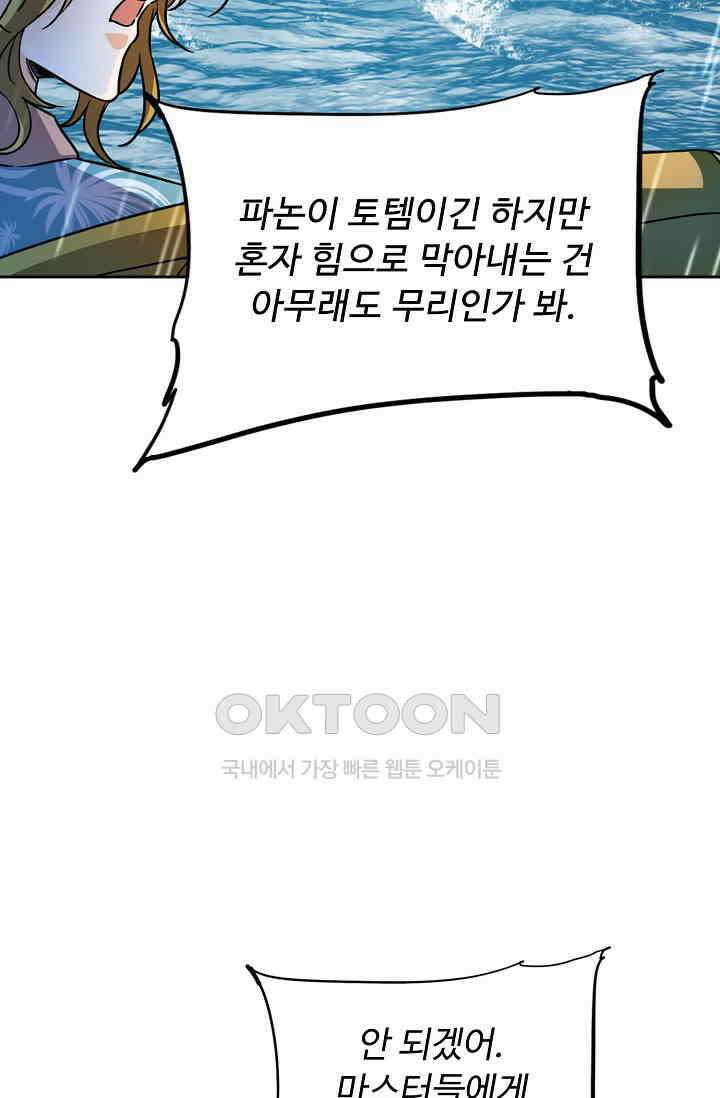 전직법사 891화 39