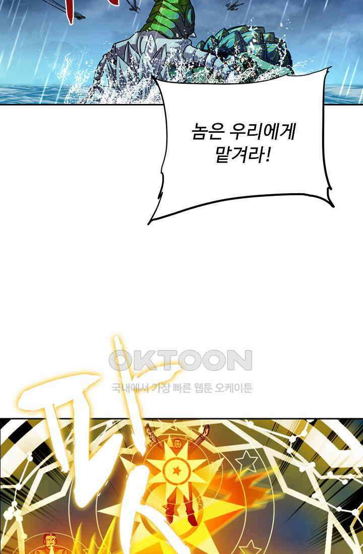전직법사 891화 47