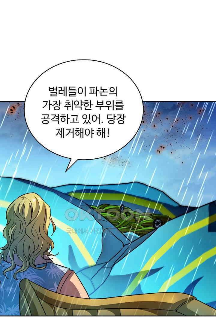 전직법사 891화 59