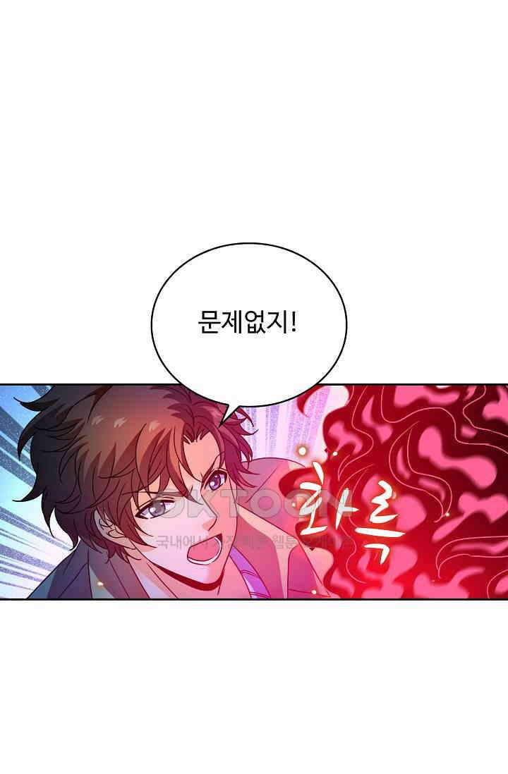 전직법사 891화 60