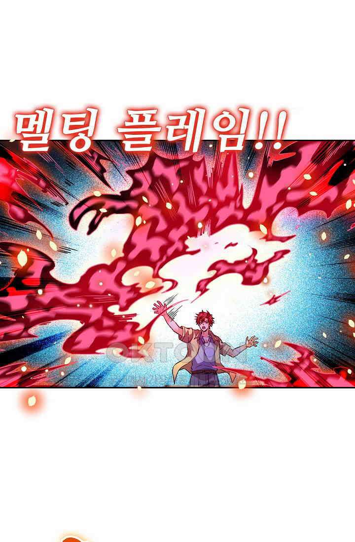 전직법사 891화 61