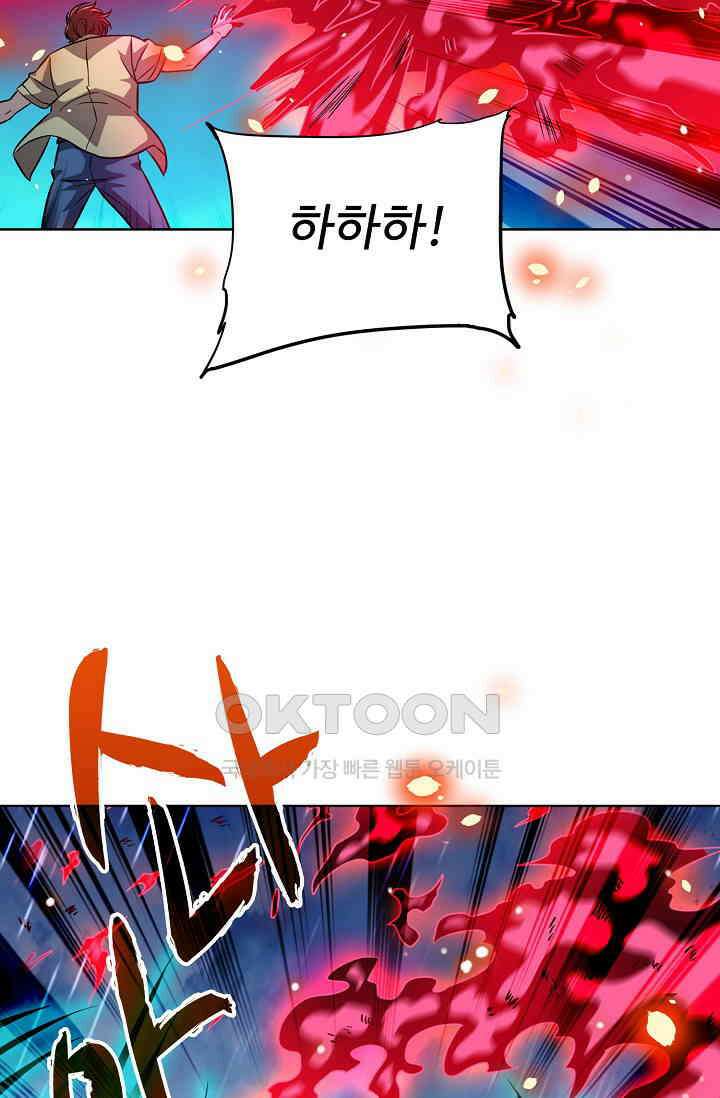 전직법사 891화 64
