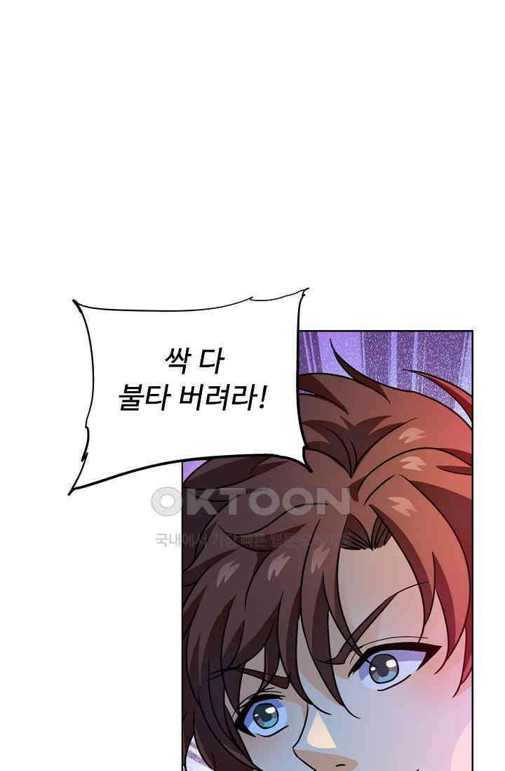 전직법사 891화 66