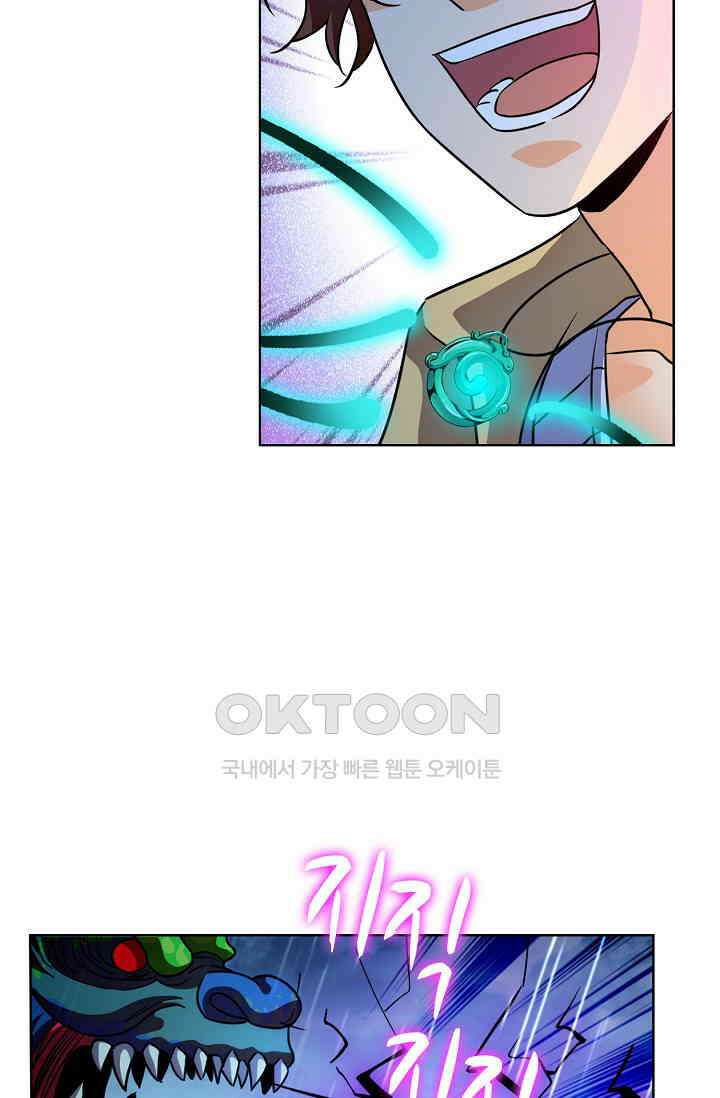 전직법사 891화 67
