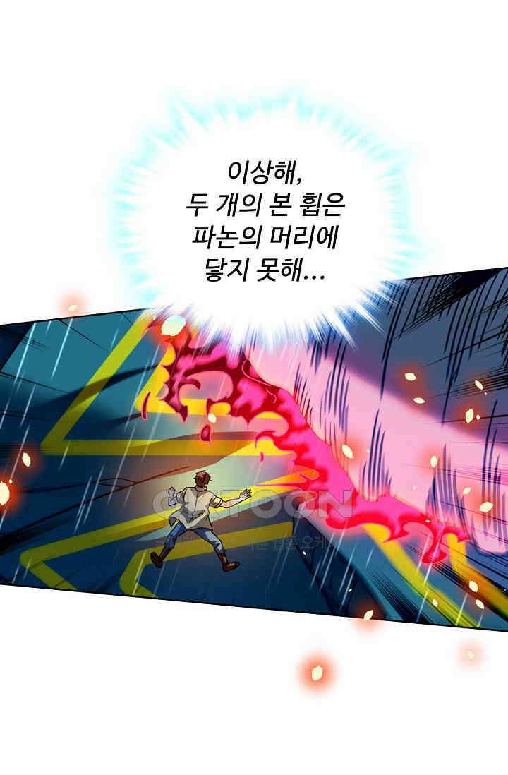 전직법사 891화 70