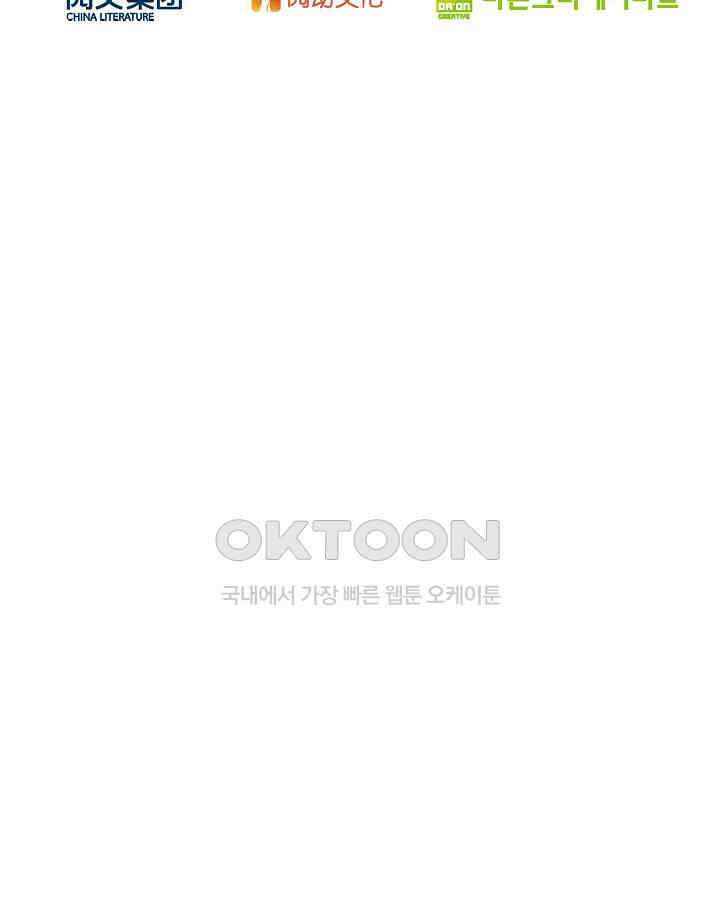 전직법사 891화 75