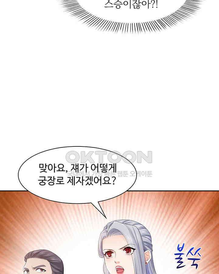 차가운 빛이 태양을 만난 것처럼 329화 4
