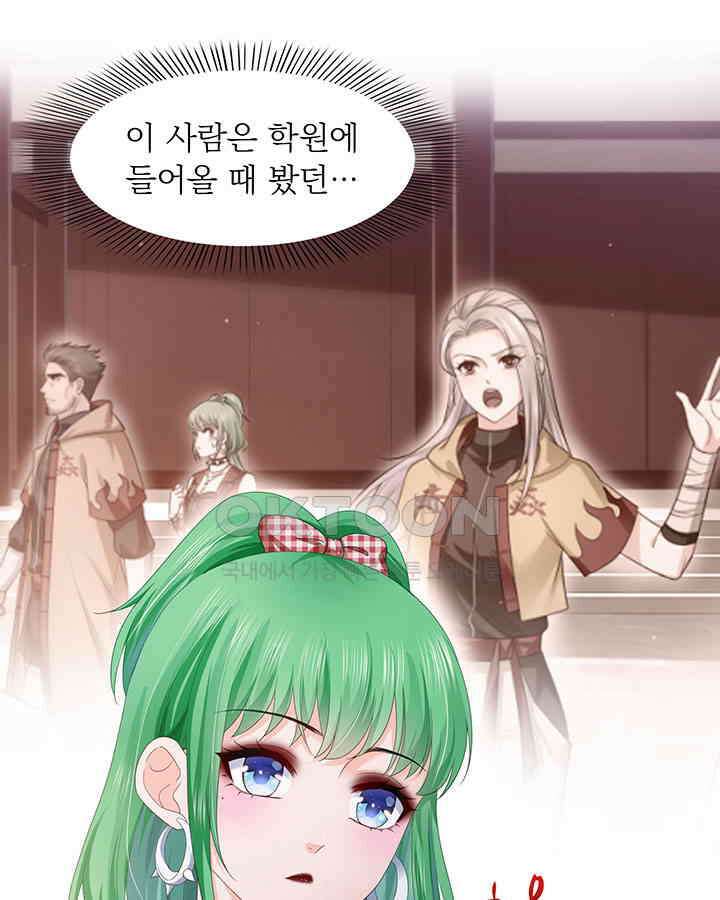 차가운 빛이 태양을 만난 것처럼 329화 6