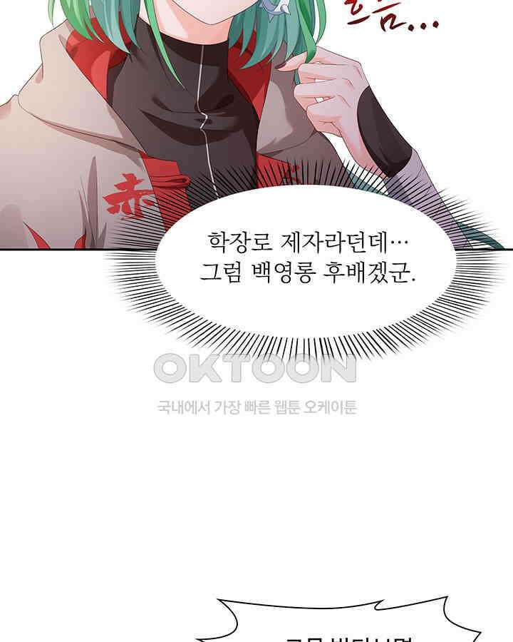 차가운 빛이 태양을 만난 것처럼 329화 7