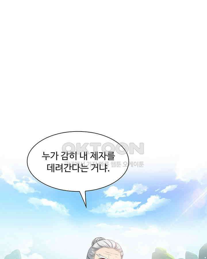 차가운 빛이 태양을 만난 것처럼 329화 9