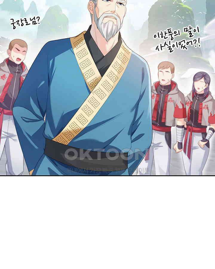 차가운 빛이 태양을 만난 것처럼 329화 10