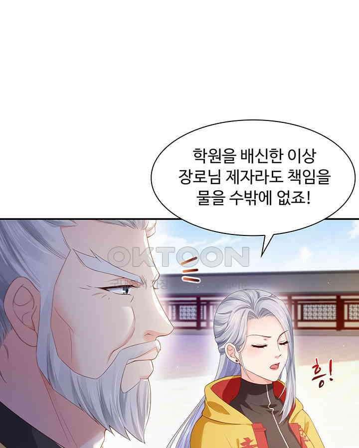 차가운 빛이 태양을 만난 것처럼 329화 13