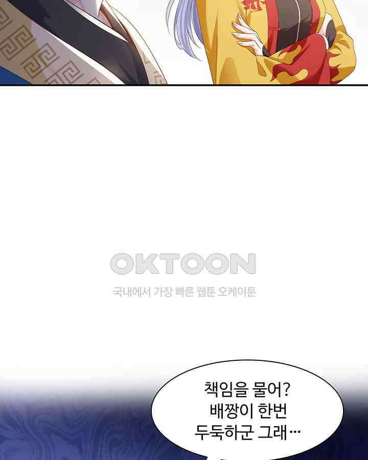 차가운 빛이 태양을 만난 것처럼 329화 14