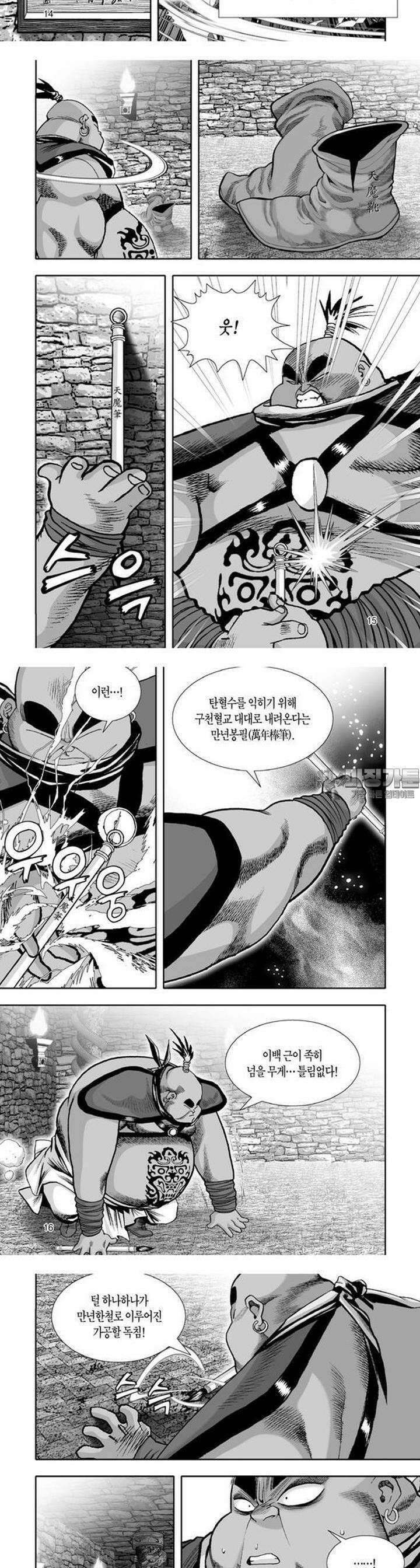 혈곤향 26권 6