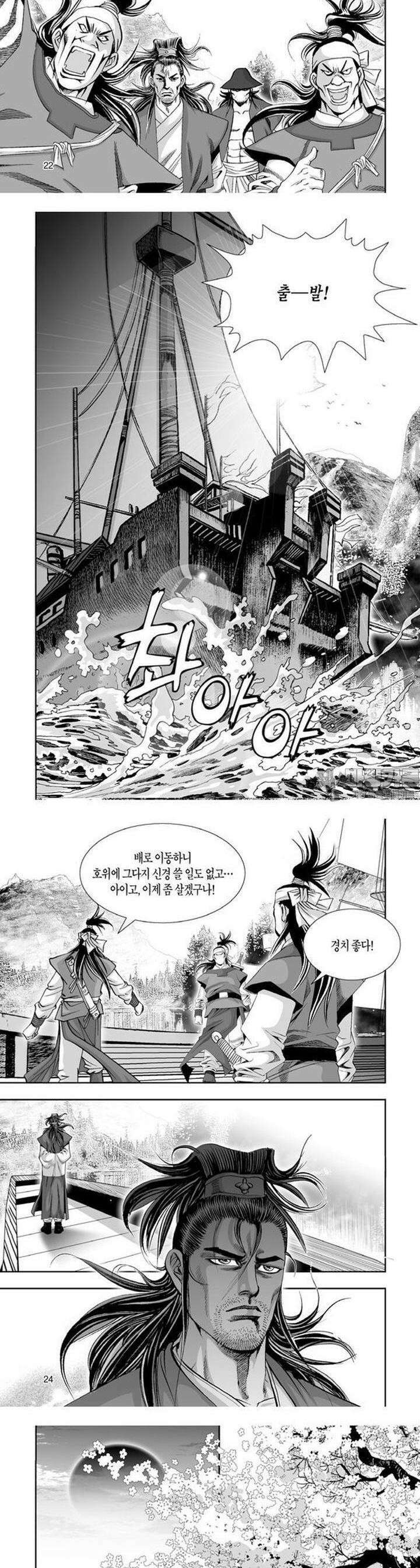 혈곤향 26권 9
