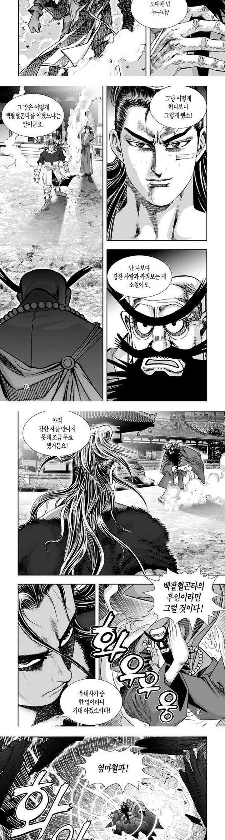 혈곤향 32권 4