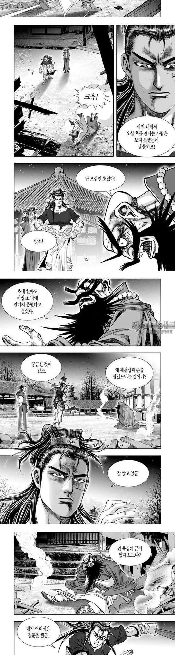 혈곤향 32권 6
