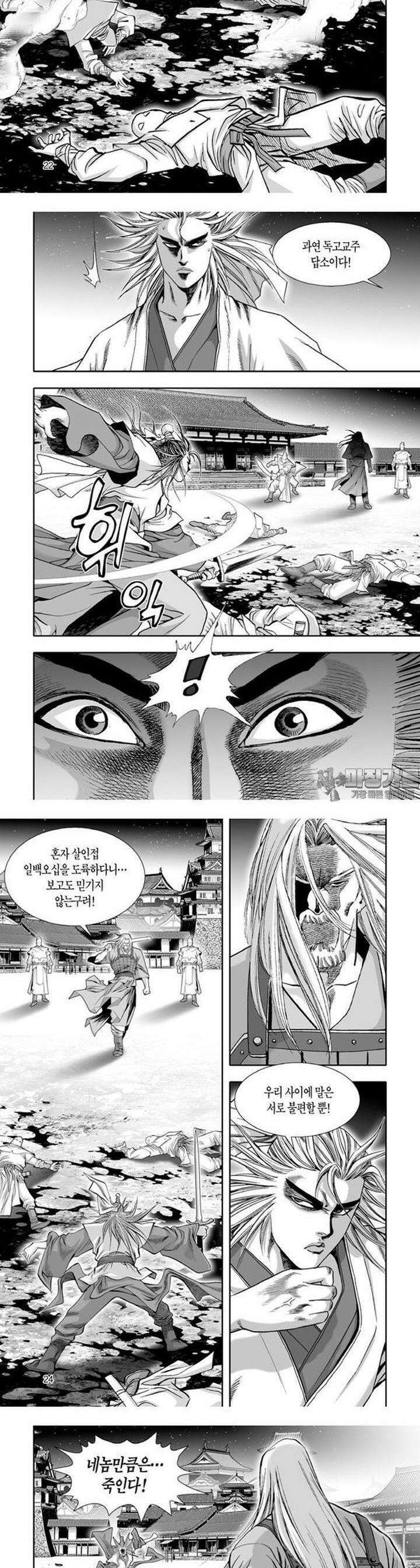 혈곤향 32권 9